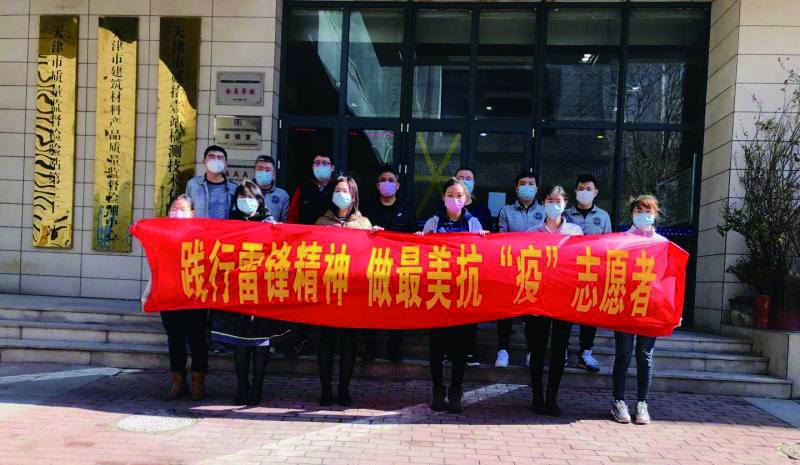 学雷锋 战疫情 保复产 天津建材青年在行动